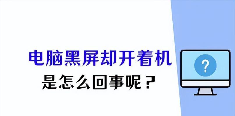 电脑一动就黑屏几秒怎么回事？可能是哪些原因导致的？  第2张