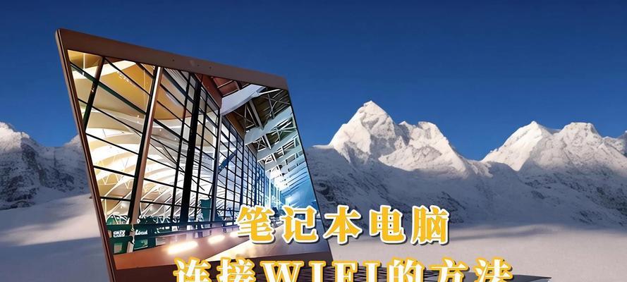笔记本电脑如何连接有线网络？连接后网速会变快吗？  第2张