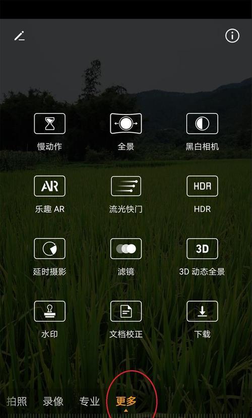 华为手机拍照变暗问题如何解决？  第3张