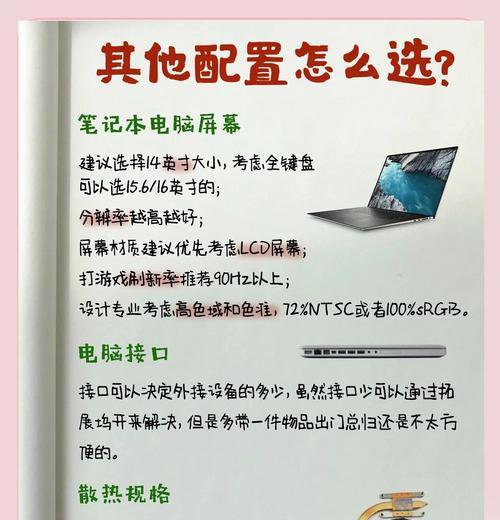 准系统笔记本电脑的性能怎么样？性能特点是什么？  第3张