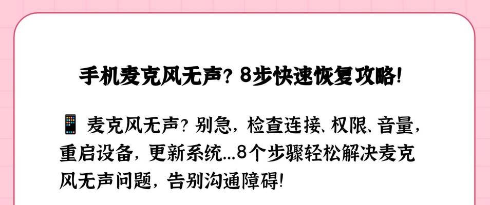 电脑完全无声是什么原因？如何进行故障排查？  第1张