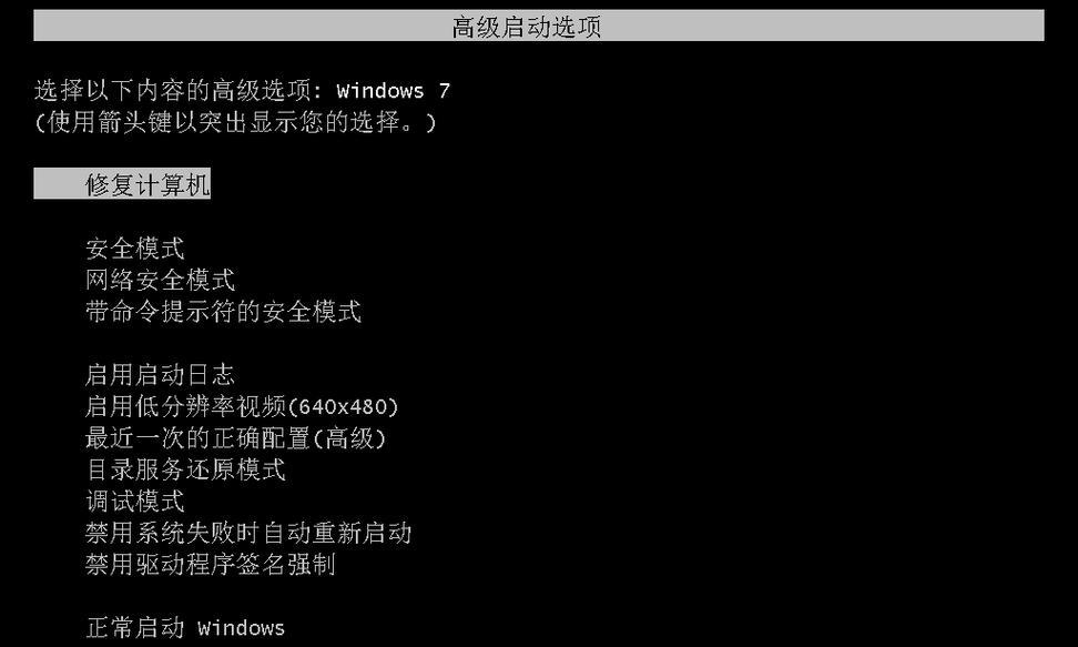 电脑黑屏无法进入安全模式怎么办？解决方法有哪些？  第1张