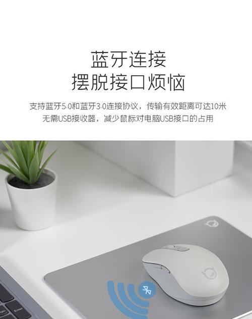 笔记本电脑如何连接无线鼠标？无线鼠标连接步骤是什么？  第1张