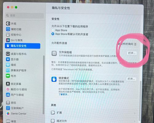 苹果笔记本开机步骤？使用方法全解析？  第1张