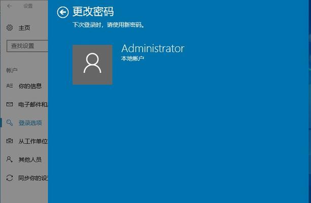 如何在电脑系统中更改开机密码？  第2张