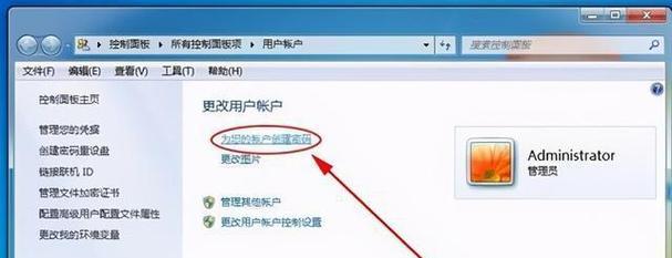 如何在电脑系统中更改开机密码？  第3张