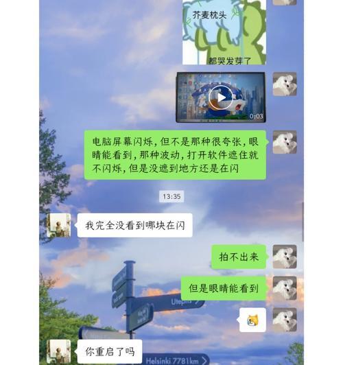 苹果笔记本闪屏卡屏怎么解决？有哪些可能的解决方法？  第1张