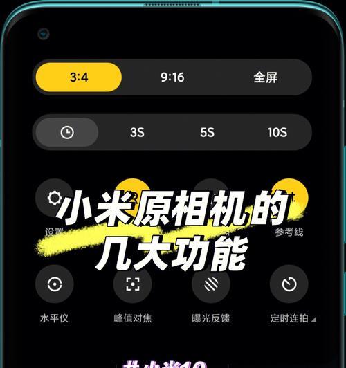 小米手机后置怎么调参数拍照好看？最佳设置是什么？  第3张