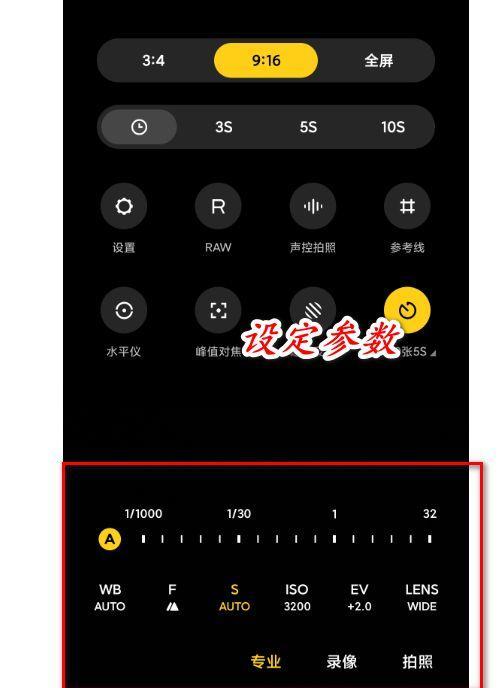 小米手机后置怎么调参数拍照好看？最佳设置是什么？  第2张
