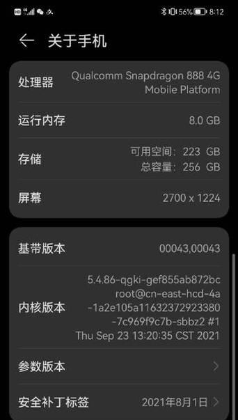 华为电脑内存融合如何开启？设置步骤是什么？  第2张