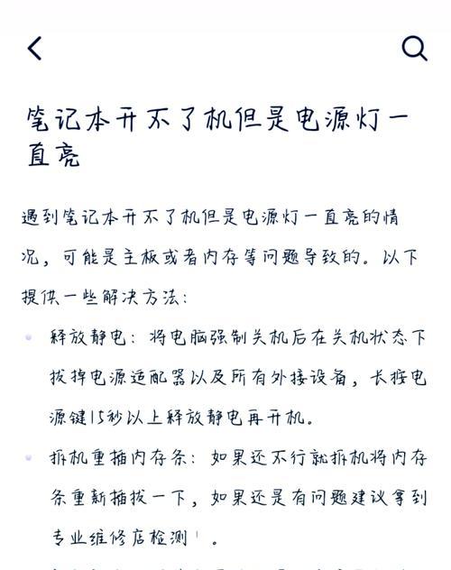 联想笔记本无法启动解决方法有哪些？如何预防？  第2张