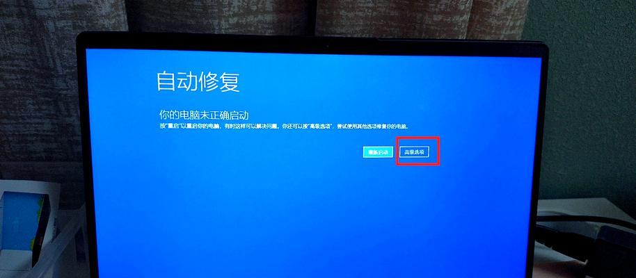 联想笔记本无法启动解决方法有哪些？如何预防？  第3张