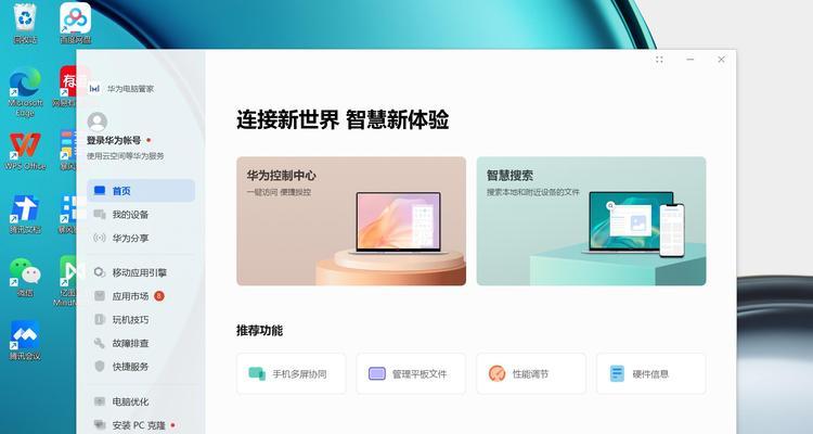 散热支架如何在华为笔记本上使用？  第1张