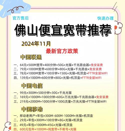 没电脑网线怎么装wifi？需要哪些设备和步骤？  第3张