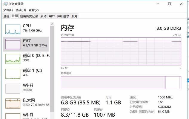 电脑内存占用高的文件怎么看？  第1张