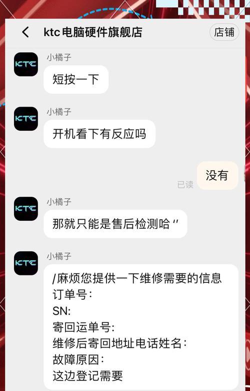 电脑显示器黑屏红边问题如何解决？  第3张