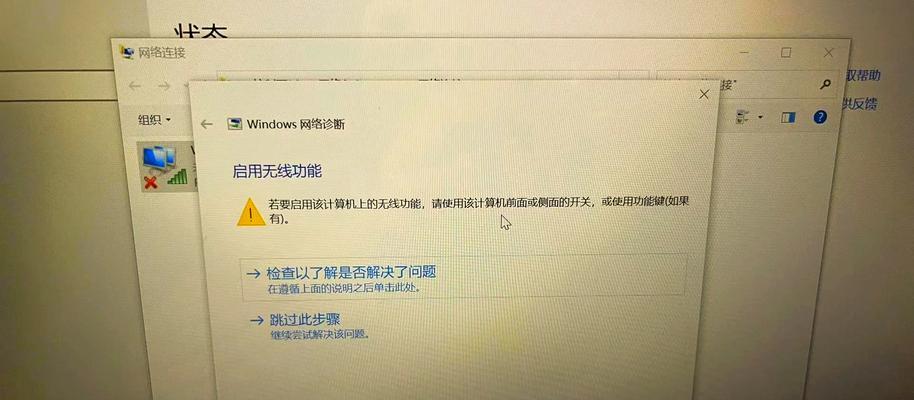 华硕笔记本无线网络无法连接的解决方法？  第2张
