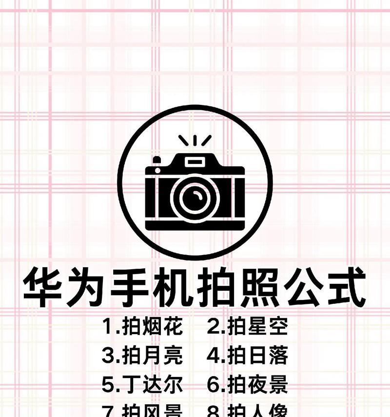 拍照景色延时怎么设置华为手机？延时摄影如何设置？  第2张