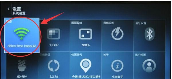 小米电视如何通过wifi连接电脑？  第1张