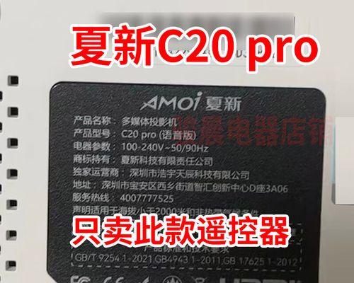 投影仪遥控器调焦距的操作步骤是什么？  第2张