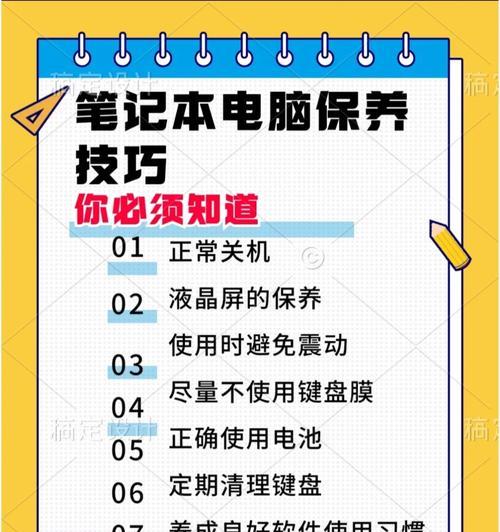 新笔记本电脑怎么注册？注册过程中需要注意哪些事项？  第3张