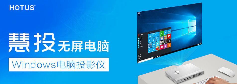 Windows8系统如何连接投影仪？  第3张