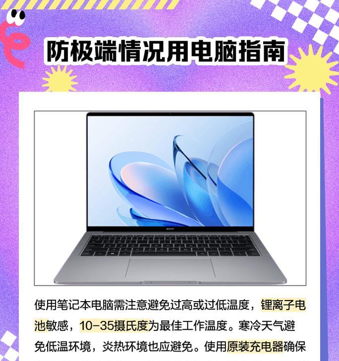 笔记本电脑长时间未用没电了怎么办？如何快速充电？  第3张