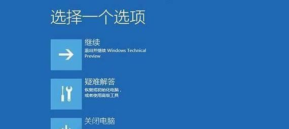 笔记本充电时自动重启的解决办法？  第1张