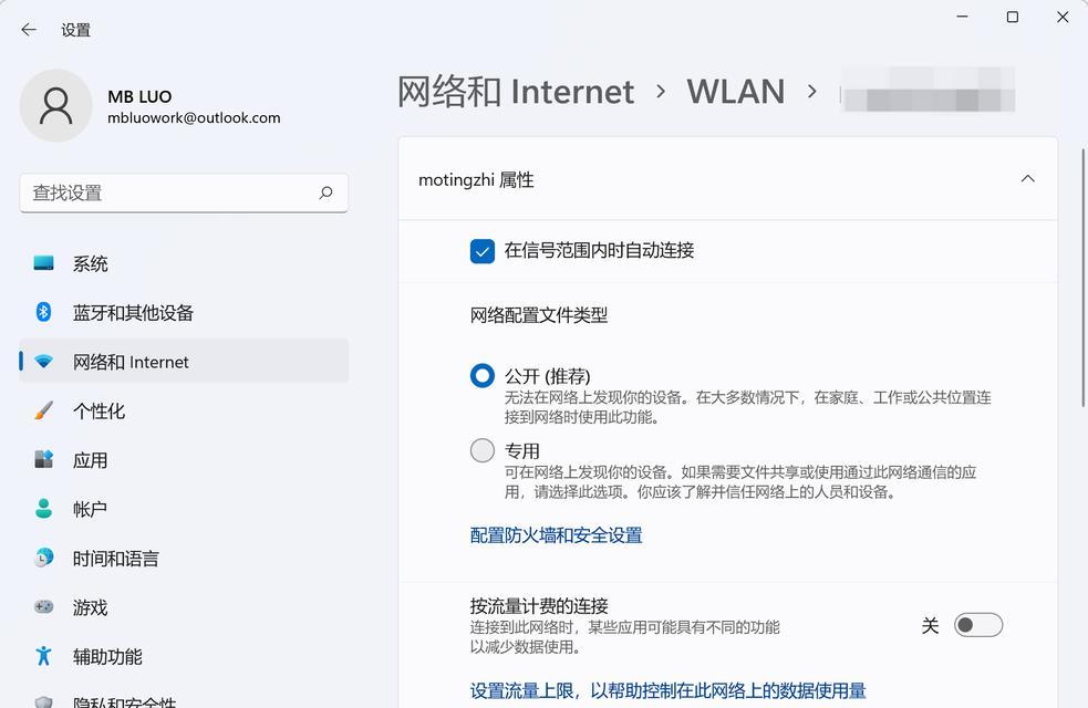 电脑上的wifi如何开启？遇到无法连接wifi的问题怎么解决？  第1张