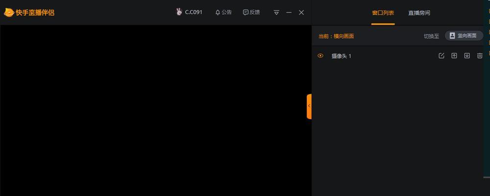 电脑直播时游戏声音重复如何解决？直播效果受影响吗？  第1张