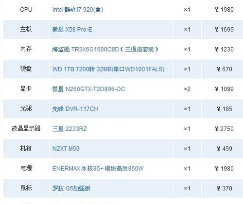 电脑配置组件讲解视频设置方法是什么？  第1张