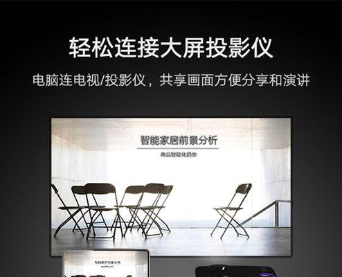 数据线与投影仪功能上有哪些不同？  第1张