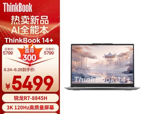 2024年哪款联想笔记本性价比高？  第1张