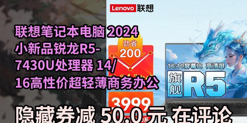 2024年哪款联想笔记本性价比高？  第2张