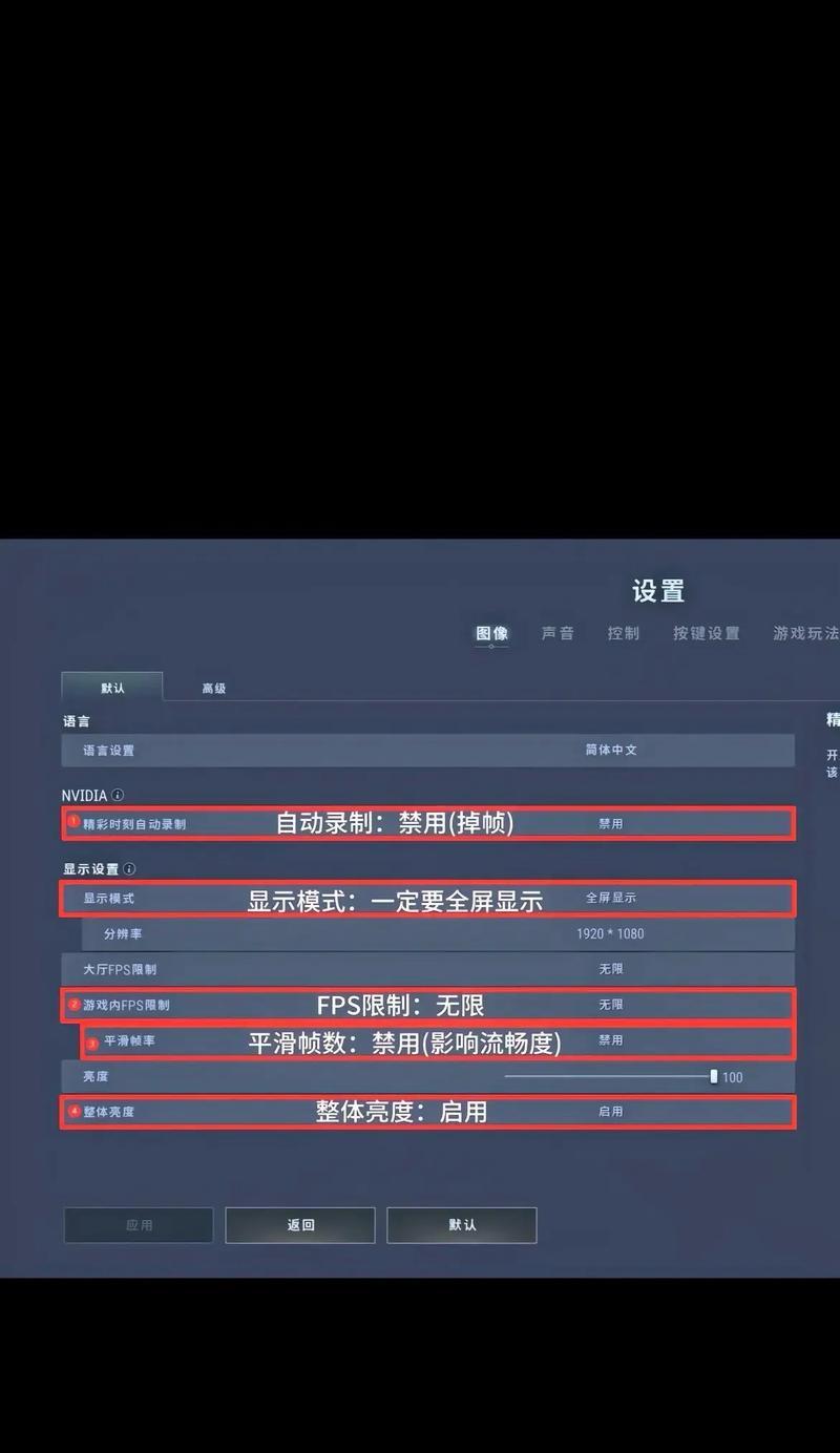 笔记本电脑玩游戏帧率低怎么办？提升帧率的方法有哪些？  第1张