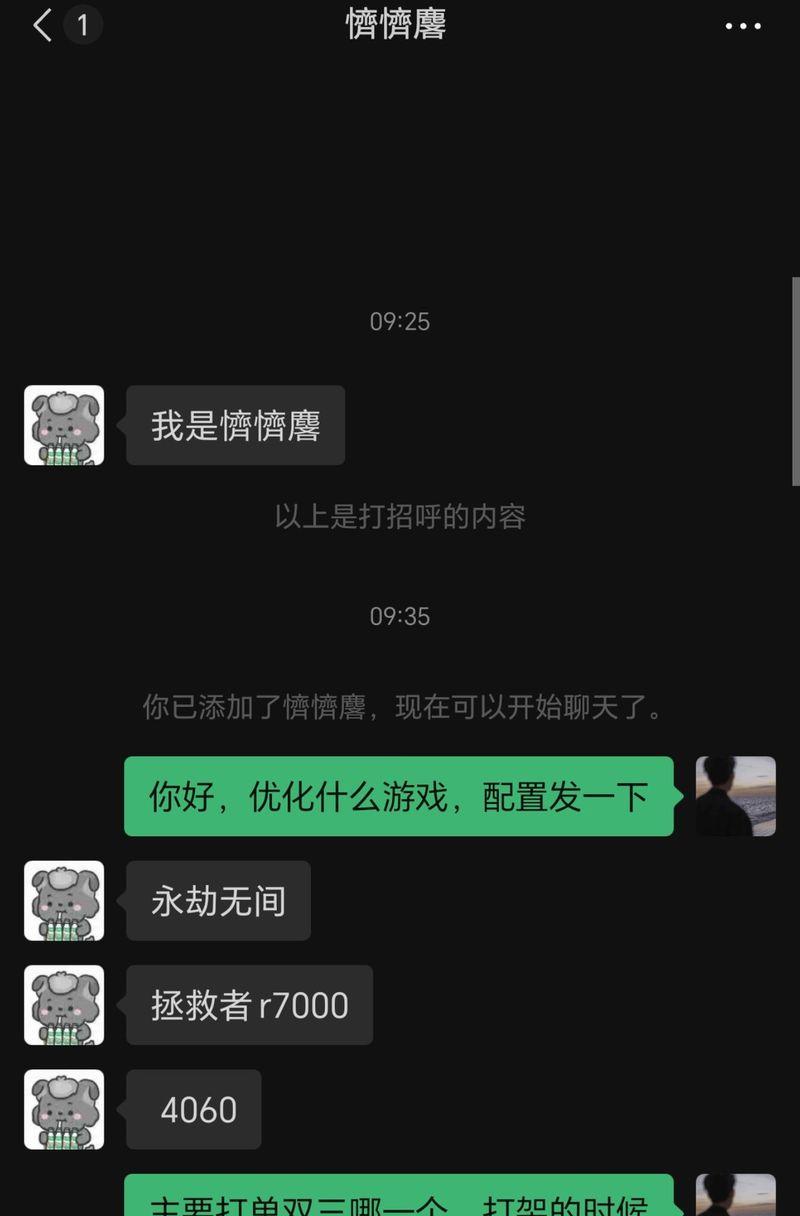 笔记本电脑玩游戏帧率低怎么办？提升帧率的方法有哪些？  第3张