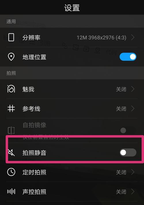 手机拍照如何同步到另一部手机？操作方法是什么？  第3张
