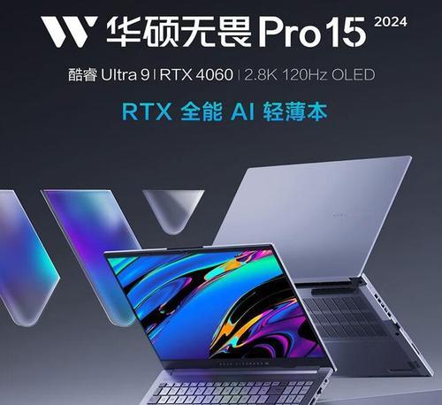 华硕笔记本颜色设置如何调整？  第3张