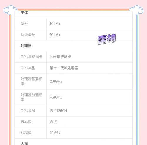 日常生活中应如何选择笔记本电脑？  第1张