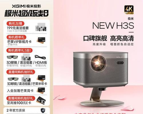 1999元的投影仪如何选择？哪些品牌值得考虑？  第1张