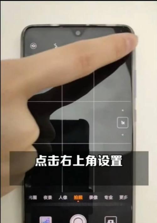 如何设置苹果手机以拍出更好看的照片？  第3张