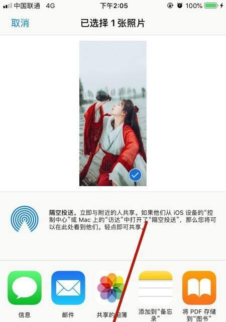如何设置苹果手机以拍出更好看的照片？  第2张