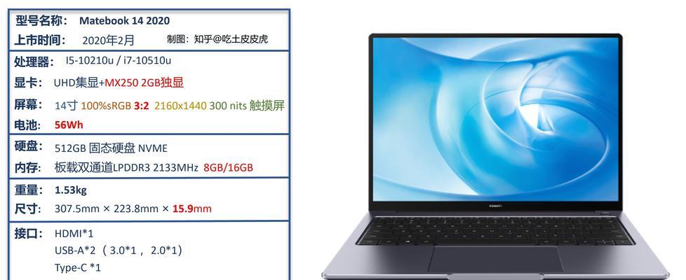 联想小新i7和华为笔记本哪个更优？  第2张