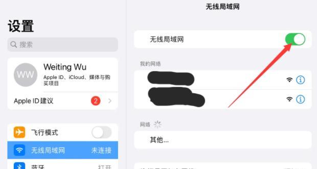 电脑无线网络连接步骤？如何解决连接问题？  第1张