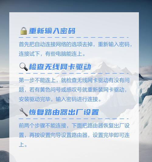 电脑无线网络连接步骤？如何解决连接问题？  第2张
