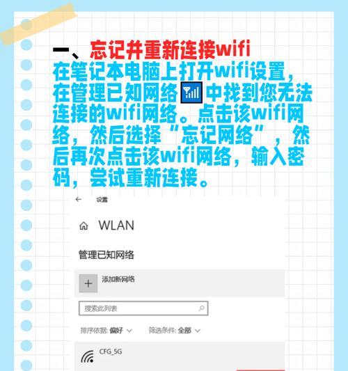 电脑无线网络连接步骤？如何解决连接问题？  第3张