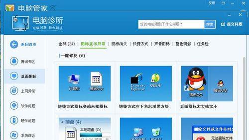电脑网络图标变地球了怎么办？如何恢复正常的网络图标？  第1张