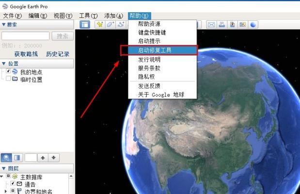 电脑网络图标变地球了怎么办？如何恢复正常的网络图标？  第3张