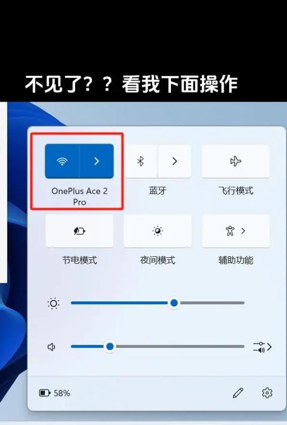如何将宽带连接至笔记本电脑？  第2张