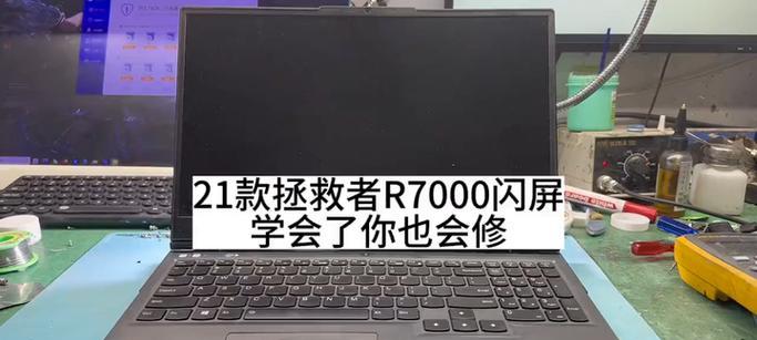联想笔记本相机闪屏问题如何解决？  第3张